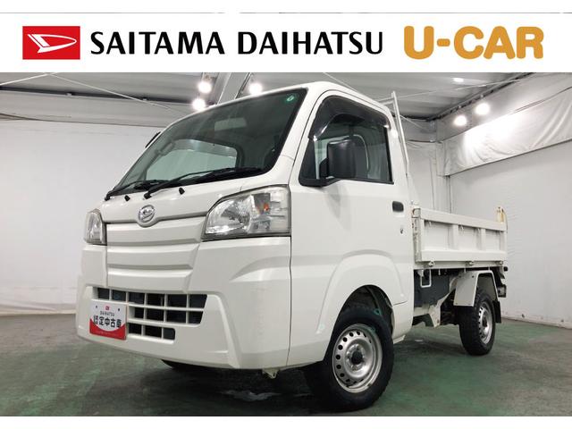 ハイゼットトラック多目的ダンプ　走行２６５８４キロ／４ＷＤ／パワーウィンドウ一年保証・走行距離無制限走行２６５８４キロ　４ＷＤ　キーレス　パワーウィンドウ　助手席エアバック　純正カーペットマット（埼玉県）の中古車