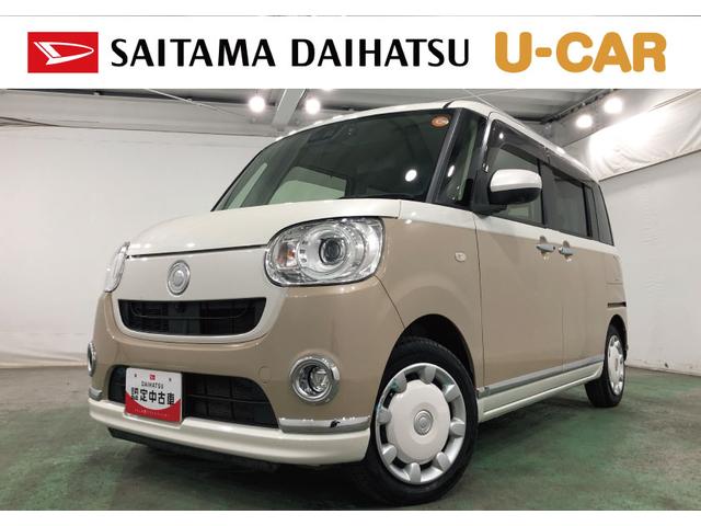 ムーヴキャンバスＧメイクアップＶＳ　ＳＡ３　走行４４１３５キロ／車検整備付一年保証・走行距離無制限走行４４１３５キロ　車検整備付　フルセグナビ　ブルートゥース　全周囲カメラ　ドラレコ　オートライト　ＬＥＤヘッドライト　シートヒーター　両側電動スライドドア（埼玉県）の中古車