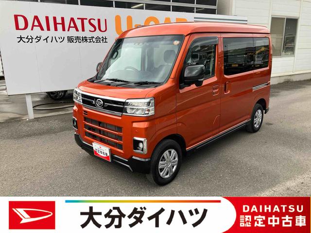 アトレーRS走行距離無制限12ヶ月保証付き 左右パワースライドドア カーナビ レーンキープアシスト 横滑防止装置 禁煙 USB入力 メンテナンスノート イモビライザー エアバック ATハイビーム ターボエンジン(大分県)の中古車