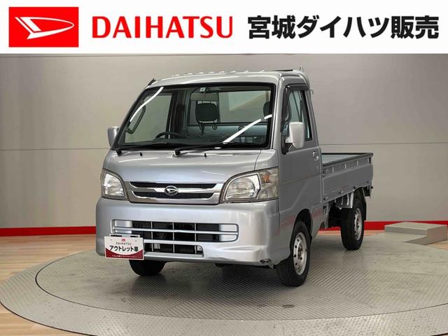 ハイゼットトラックＥＸＴ（宮城県）の中古車
