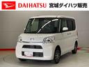 （宮城県）の中古車