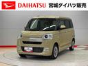 （宮城県）の中古車