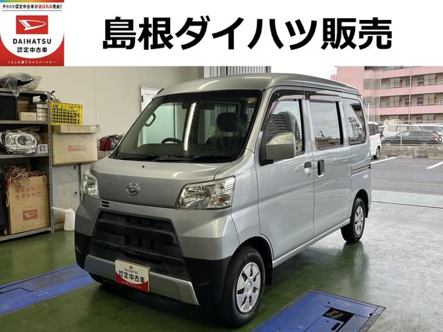 ハイゼットカーゴクルーズSAIII(島根県)の中古車