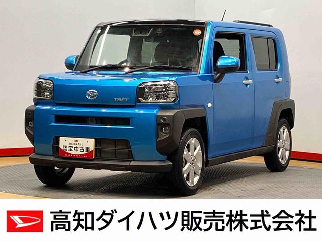 タフトＧ７インチナビ　ドラレコ　後方カメラ　ＵＳＢ入力端子　Ｂｌｕｅｔｏｏｔｈ接続　ＥＴＣ　前席シートヒーター　キーフリー　衝突被害軽減システム　クリアランスソナー　ＬＥＤヘッドライト　オートライト（高知県）の中古車