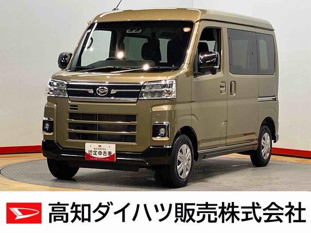 アトレーＲＳ後方カメラ　キーフリー　衝突被害軽減システム　左右電動スライドドア　クリアランスソナー　ＬＥＤヘッドライト　オートライト　オートハイビーム（高知県）の中古車