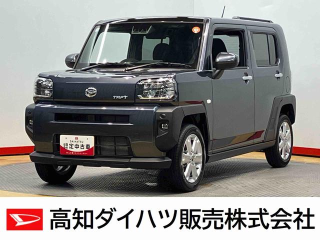 タフトＧ　ｅｃｏ　ＩＤＬＥ非装着車後方カメラ　前席シートヒーター　キーフリー　衝突被害軽減システム　クリアランスソナー　ＬＥＤヘッドライト　オートライト　オートハイビーム（高知県）の中古車