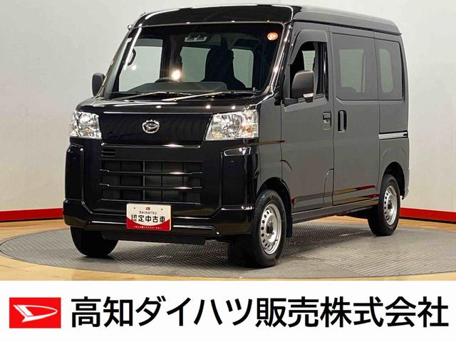 ハイゼットカーゴＤＸ衝突被害軽減システム　左右スライドドア　クリアランスソナー　オートライト　オートハイビーム（高知県）の中古車