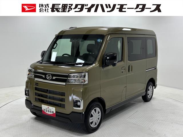 アトレーRSターボ 追従機能 オーディオレス フルフラット荷室 両側電動スライドドア オーバーヘッドシェルフ LEDヘッドランプ オートライト機能 電子制御式4WD 電動格納ミラー キーフリー スマアシ(長野県)の中古車