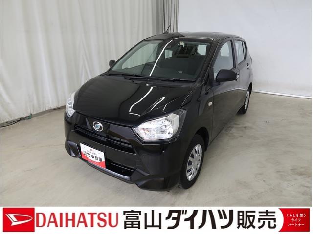 ミライースＬ　ＳＡIII　／オーディオレス／キーレス／マニュアルエアコアイドリングストップ車　車線逸脱アラート　衝突回避支援システム　横滑り防止装置付　ワイヤレスキー　デュアルエアバッグ　オートハイビーム　運転席エアバッグ　点検記録簿　オートライト　ＡＢＳ　安全ボディ（富山県）の中古車