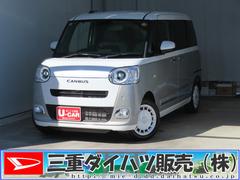 ムーヴキャンバスストライプスＧ　バックカメラ　オートエアコン　１年間無料保証電動パーキングブレーキ　コーナーセンサー　Ｗパワースライドドア　地デジ　試乗車ＵＰ　純正９型ディスプレイオーディオ　ＨＤＭＩ接続　キーフリー　運転席・助手席シートヒーター　Ｂｌｕｅｔｏｏｔｈ対応