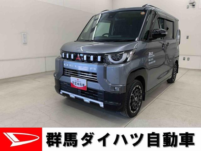 デリカミニＴ　プレミアム　４ＷＤ両側電動スライドドア・ＣＤチューナー・ＬＥＤヘッドライト・オートライト・オートマチックハイビーム・プッシュスタートボタン・アイドリングストップ・オートエアコン・電動パーキングブレーキ（群馬県）の中古車