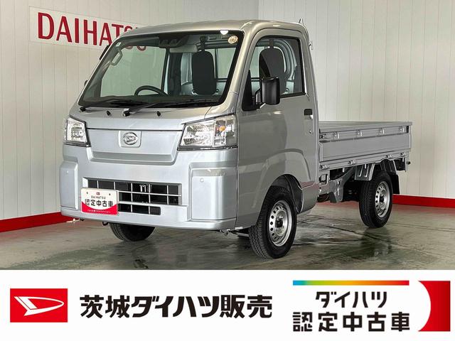 ハイゼットトラックスタンダードダイハツ認定中古車｜純正ラジオ｜４ＷＤ｜ＣＶＴ｜エアコン｜ソナーセンサー｜横滑り防止機能｜スマートアシスト｜保証／整備付（茨城県）の中古車