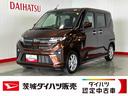 ダイハツ認定中古車｜純正９インチディスプレイオーディオ｜バックカメラ｜ドラレコ｜片側電動スライドドア｜スマートキー｜電動パーキングブレーキ｜オートエアコン｜スマートアシスト｜保証／整備付（茨城県）の中古車