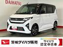 ダイハツ認定中古車｜ターボ｜純正９インチディスプレイオーディオ｜バックカメラ｜ドラレコ｜両側電動スライドドア｜スマートキー｜電動パーキングブレーキ｜オートエアコン｜スマートアシスト｜保証／整備付（茨城県）の中古車