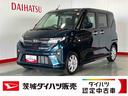 ダイハツ認定中古車｜純正９インチディスプレイオーディオ｜バックカメラ｜ドラレコ｜片側電動スライドドア｜スマートキー｜電動パーキングブレーキ｜オートエアコン｜スマートアシスト｜保証／整備付（茨城県）の中古車