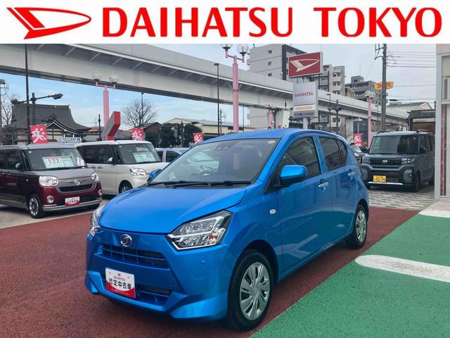 ミライースＸ　ＳＡIIIワイドＢｌｕｅｔｏｏｔｈ／ＵＳＢチューナー装備保証１年間・距離無制限付き　アイドリングストップ　オートハイビーム　マニュアルエアコン　キーレスエントリー　電動格納ミラー　パワーウィンドウ　バックカメラ対応（東京都）の中古車