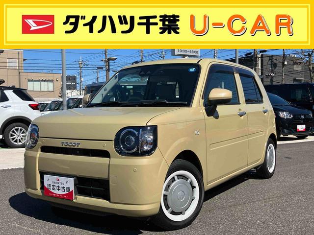 ミラトコットＧ　ＳＡIII純正メモリーナビゲーション　ＣＤ　ＤＶＤ　ナビ連動ドライブレコーダー　純正ＥＴＣ車載器　アラウンドモニター　衝突回避支援ブレーキ　誤発進抑制装置　アイドリングストップ　横滑り防止機能　スマートキー（千葉県）の中古車