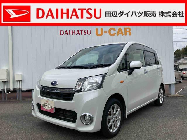 ステラＬリミテッド　スマートアシストＣＤステレオ　アルミホイール　プッシュスタート　ＡＢＳ　フォグランプ（和歌山県）の中古車