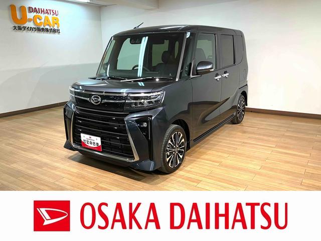 タントカスタムＲＳリミテッド届出済未使用車／ターボ／ナビ／バックカメラ／ＥＴＣ／両側電動スライドドア／ＬＥＤヘッドライト／ＬＥＤフォグランプ／前席シートヒーター／プッシュボタンスタート／スマートキー／アルミホイール（大阪府）の中古車