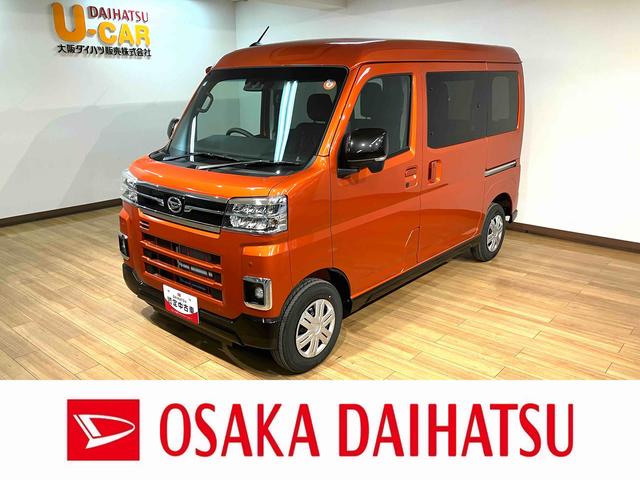 アトレーＲＳ／令和７年式／純正７インチナビ／バックカメラ／クルコン令和７年式／走行１４ｋｍ／純正７インチナビ／バックカメラ／クルーズコントロール／両側パワースライドドア／ＬＥＤヘッドライト・フォグランプ／オートエアコン／キーフリー／ＵＳＢソケット／コーナーセンサー（大阪府）の中古車