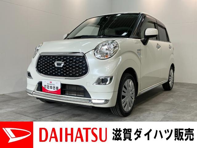 キャストスタイルＸリミテッドＳＡ３　フルセグナビ　バックカメラ衝突被害軽減ブレーキ　スマアシ３　フルセグナビ　バックカメラ　ＤＶＤ再生　Ｂｌｕｅｔｏｏｔｈ　ＵＳＢ　ドラレコ　ＥＴＣ　シートヒーター　オートライト　オートエアコン　スマートキー　タイヤ４本新品交換済（滋賀県）の中古車