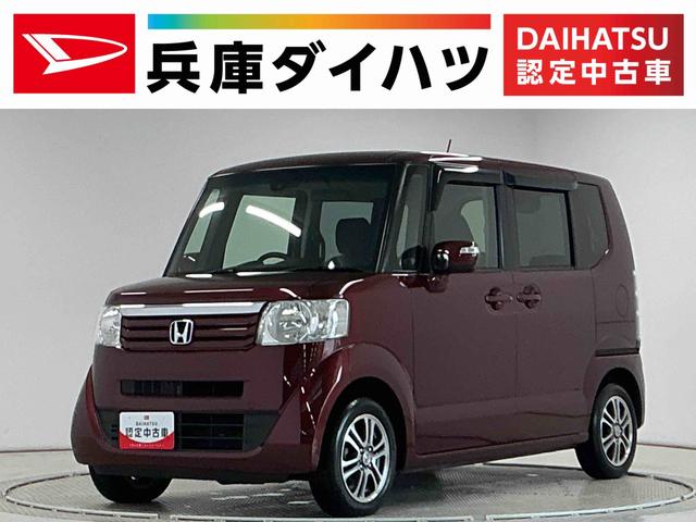 Ｎ−ＢＯＸＧ　ＳＳパッケージ　禁煙車　ナビＴＶ　ＥＴＣ　バックカメラ１年保証　禁煙車　ナビＴＶ　バックカメラ　ＥＴＣ　両側電動スライドドア　ＤＶＤ　Ｂｌｕｅｔｏｏｔｈ　アイドリングストップ　プッシュスタート　横滑り防止装置　オートエアコン　１４インチアルミホイール（兵庫県）の中古車