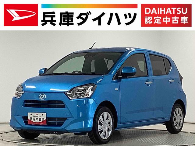 ミライースX SAIII 前後コーナーセンサー キーレスエントリー走行無制限1年保証 前後コーナーセンサー オートマチックハイビーム LEDヘッドライト アイドリングストップ キーレスエントリー 横滑り防止装置 オートライト ヘッドライトレベライザー 電動格納ミラー(兵庫県)の中古車
