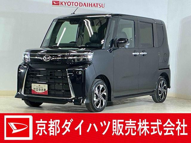 タントカスタムＸ　届出済み未使用車　パノラマモニター　両側電動届出済み未使用車　パノラマモニター　両側電動スライドドア　前後コーナーセンサー　前席シートヒーター　電子パーキング　オートマチックハイビーム　オートブレーキホールド　１４インチ純正アルミホイール（京都府）の中古車
