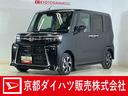 届出済み未使用車　パノラマモニター　両側電動スライドドア　前後コーナーセンサー　前席シートヒーター　電子パーキング　オートマチックハイビーム　オートブレーキホールド　１４インチ純正アルミホイール（京都府）の中古車