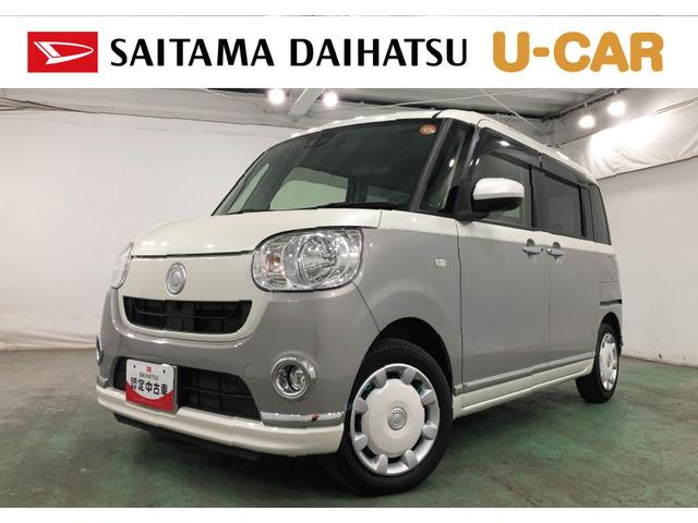 ムーヴキャンバスＸメイクアップリミテッド　ＳＡIII　修復歴／純正ナビ１年保証距離無制限　走行距離３３８５５キロ　純正フルセグナビ　パノラマモニター　ＢＴオーディオ　純正マット　サイドエアバッグ　オートライト　アイドリングストップ　両側電動スライドドア　キーフリー（埼玉県）の中古車