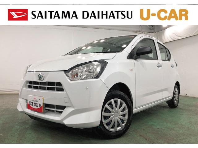 ミライースＬ　ＳＡIII　走行３６４９キロ／クリアランスソナー一年保証・走行距離無制限　走行３６４９キロ　助手席エアバック　オートライト　オートマチックハイビーム　クリアランスソナー　アイドリングストップ（埼玉県）の中古車