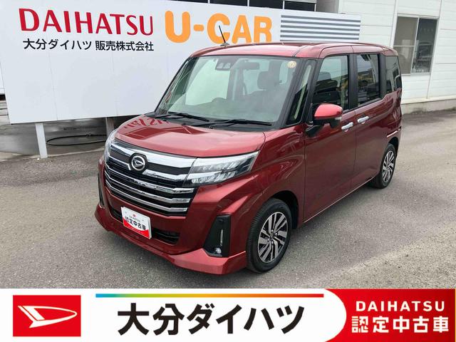 トールカスタムＧ走行距離無制限１２ヶ月保証付き　点検記録簿　左右パワースライドドア　被害軽減ブレーキ　フリーキー　アイドリングＳ　ＵＳＢ接続　ＬＥＤヘッド　オートハイビーム　ナビ　ＥＴＣ　オートライト　ＤＶＤ再生（大分県）の中古車