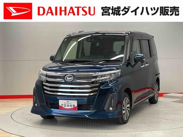 トールカスタムＧ（宮城県）の中古車