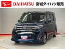 （宮城県）の中古車