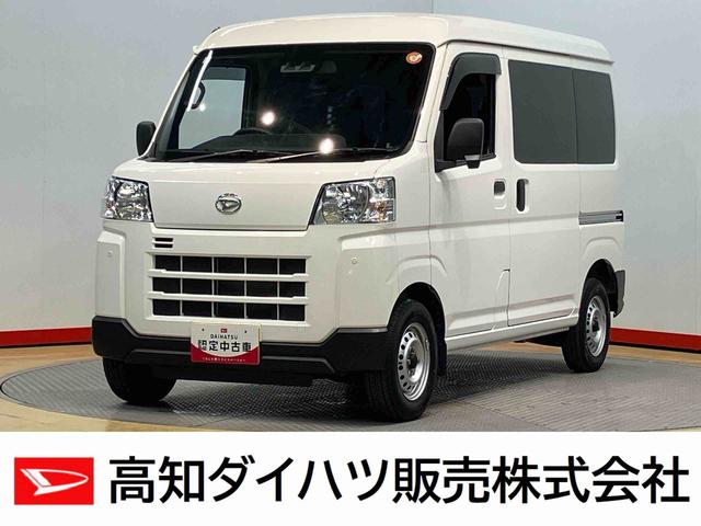 ハイゼットカーゴＤＸＣＤチューナー　ＵＳＢ入力端子　Ｂｌｕｅｔｏｏｔｈ接続　衝突被害軽減システム　左右スライドドア　クリアランスソナー　オートライト　オートハイビーム（高知県）の中古車