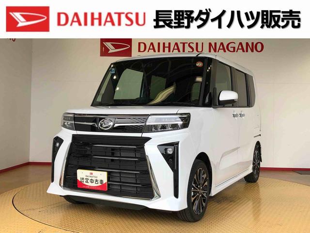 タントカスタムＲＳ２ＷＤ　ターボ　シートヒーター　両側電動スライドドア　アイドリングストップ　プッシュスタート　スマートキー　衝突被害軽減システム　横滑り防止機能　オートライト　オートエアコン　ＡＢＳ（長野県）の中古車