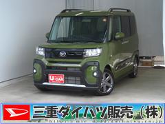 タントファンクロスターボ　　両側パワースライドドア　１年間無料保証電動パーキングブレーキ　コーナーセンサー　アイドリングストップ機能　ワンオーナー車　展示試乗車　ＬＥＤライト　車線逸脱警報　電動格納ドアミラー　パノラマカメラ　運転席・助手席シートヒーター　キーフリー