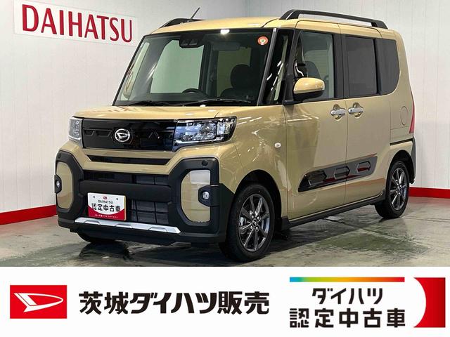 タントファンクロスダイハツ認定中古車|オーディオレス|両側電動スライドドア|シートヒーター|スマートキー|電動パーキングブレーキ|クリアランスソナー|オートエアコン|スマートアシスト|保証/整備付(茨城県)の中古車
