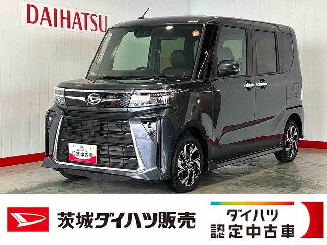 タントカスタムＸダイハツ認定中古車｜オーディオレス｜両側電動スライドドア｜シートヒーター｜スマートキー｜電動パーキングブレーキ｜オートエアコン｜スマートアシスト｜保証／整備付（茨城県）の中古車