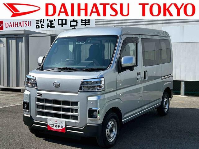 ハイゼットカーゴDX 9インチディスプレイオーディオ装備保証 新車保証・まごころ保証 1年間・走行距離無制限付き(東京都)の中古車