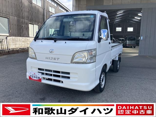 ハイゼットトラックエアコン・パワステ　スペシャル軽自動車　衝突安全ボディ　４ＷＤ　３速オートマチック　マニュアルエアコン　ハロゲンヘッドランプ　１２インチラジアルタイヤ（和歌山県）の中古車
