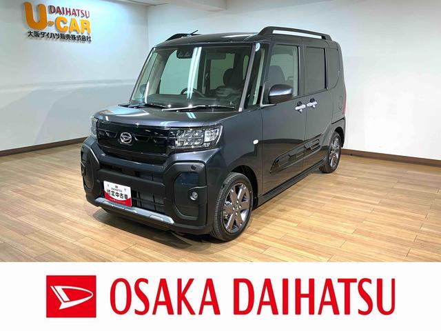 タントファンクロスターボリミテッド　Ｒ７年式／ＡＣＣ／ＥＴＣ衝突被害軽減ブレーキ　コーナーセンサー　バックカメラ（ナビ装着時用）　両側電動スライドドア　前席シートヒーター　電動パーキングブレーキ　ＬＥＤ　オートライト　オートエアコン　スマートキー　エコアイドル（大阪府）の中古車