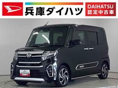 タントカスタムＲＳスタイルセレクション　ターボ　禁煙　９インチナビ１年保証　禁煙車　９インチナビ　ドラレコ　ＥＴＣ　バックカメラ　アダプティブクルーズコントロール　ブラインドスポットモニター　両側電動スライドドア　前後コーナーセンサー　１５インチ純正アルミホイール