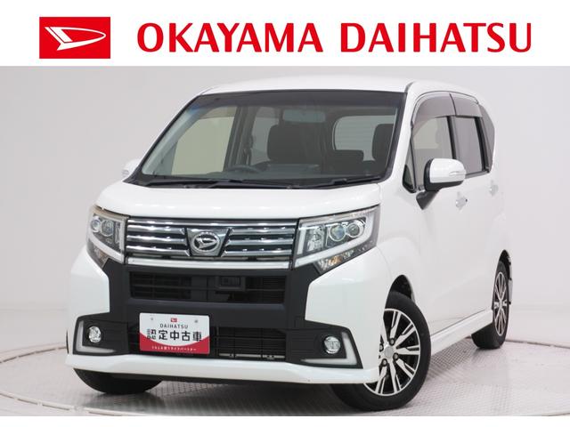 ムーヴカスタムＸハイパー　ＳＡオートライト　キーフリー　アイドリングストップ　電動格納式ドアミラー　衝突被害軽減システム　エアコン　パワーステアリング　パワーウィンドウ　運転席エアバッグ　ＡＢＳ　ティーゼットデオプラス（岡山県）の中古車