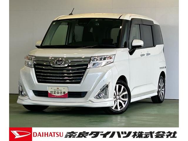 トールカスタムＧ　ターボ　ＳＡIIIナビ　ドラレコ　ＥＴＣ　衝突被害軽減ブレーキ　コ−ナ−センサ−　両側電動スライドドア　テレビキャンセラー　アイドリングストップ機能　オ−トハイビ−ム　シ−トヒ−タ−　パノラマモニタ−（奈良県）の中古車