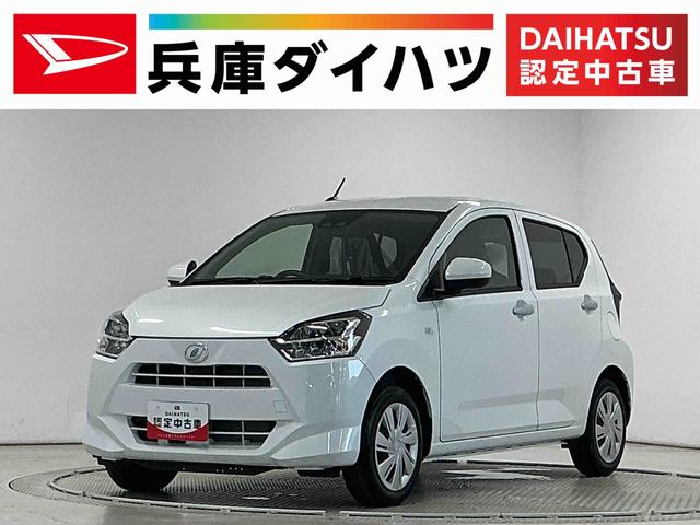 ミライースＸ　ＳＡIII　前後コーナーセンサー　ＬＥＤヘッドライト走行無制限１年保証　前後コーナーセンサー　オートハイビーム　ＬＥＤヘッドライト　アイドリングストップ　キーレスエントリー　横滑り防止装置　オートライト　ヘッドライトレベライザー　電動格納ドアミラー（兵庫県）の中古車