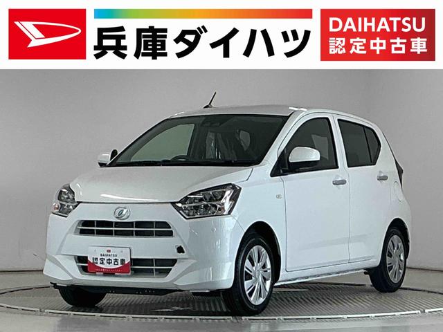 ミライースＸ　ＳＡIII　前後コーナーセンサー　ＬＥＤヘッドライト走行無制限１年保証　前後コーナーセンサー　オートハイビーム　ＬＥＤヘッドライト　アイドリングストップ　キーレスエントリー　横滑り防止装置　オートライト　ヘッドライトレベライザー　電動格納ドアミラー（兵庫県）の中古車