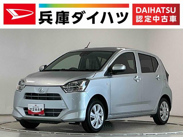 ミライースＸ　ＳＡIII　前後コーナーセンサー　ＬＥＤヘッドライト走行無制限１年保証　前後コーナーセンサー　オートハイビーム　ＬＥＤヘッドライト　アイドリングストップ　キーレスエントリー　横滑り防止装置　オートライト　ヘッドライトレベライザー　電動格納ドアミラー（兵庫県）の中古車