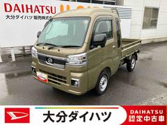 ハイゼットトラックジャンボエクストラ　ワンオーナー走行距離無制限１２ヶ月保証付き　エコアイドル　キーレスキー　盗難防止　オートＬＥＤ　スマートキープッシュスタート　運転席エアバッグ　横滑り防止システム　切替式４ＷＤ　Ｗエアバック　禁煙車　オートライト