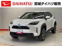 （宮城県）の中古車